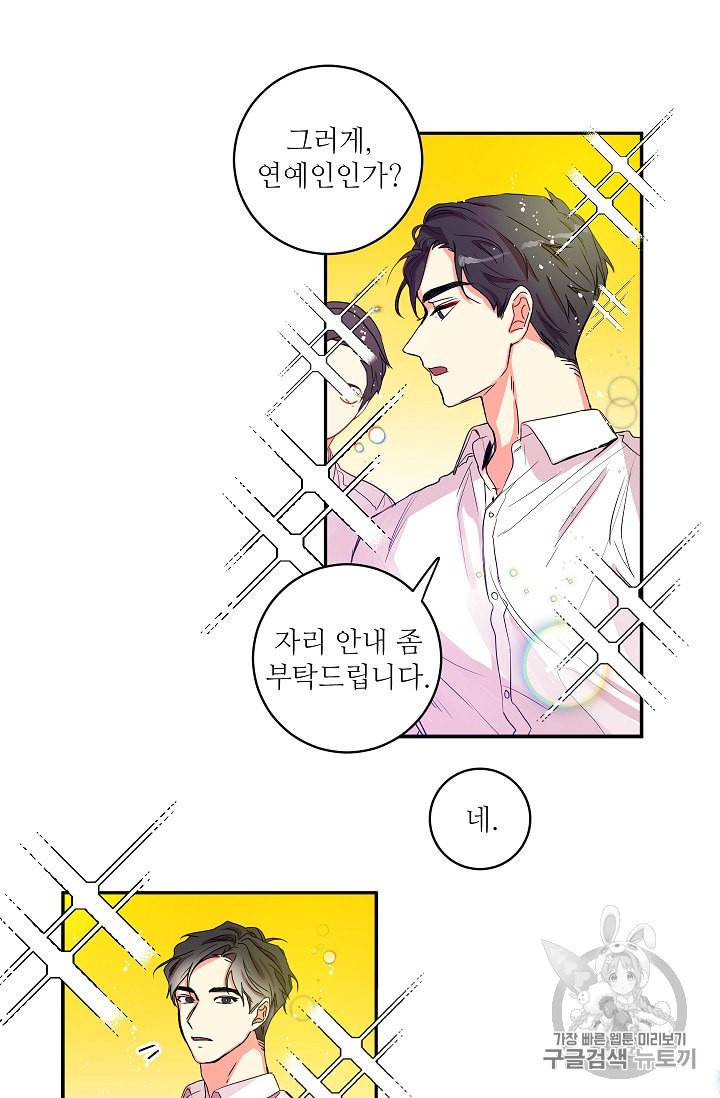 프로젝트 S 2화 42
