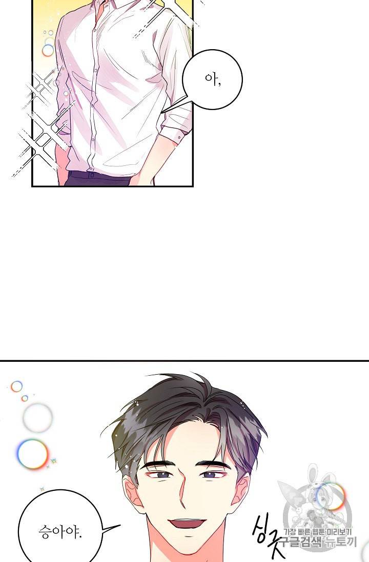 프로젝트 S 2화 43