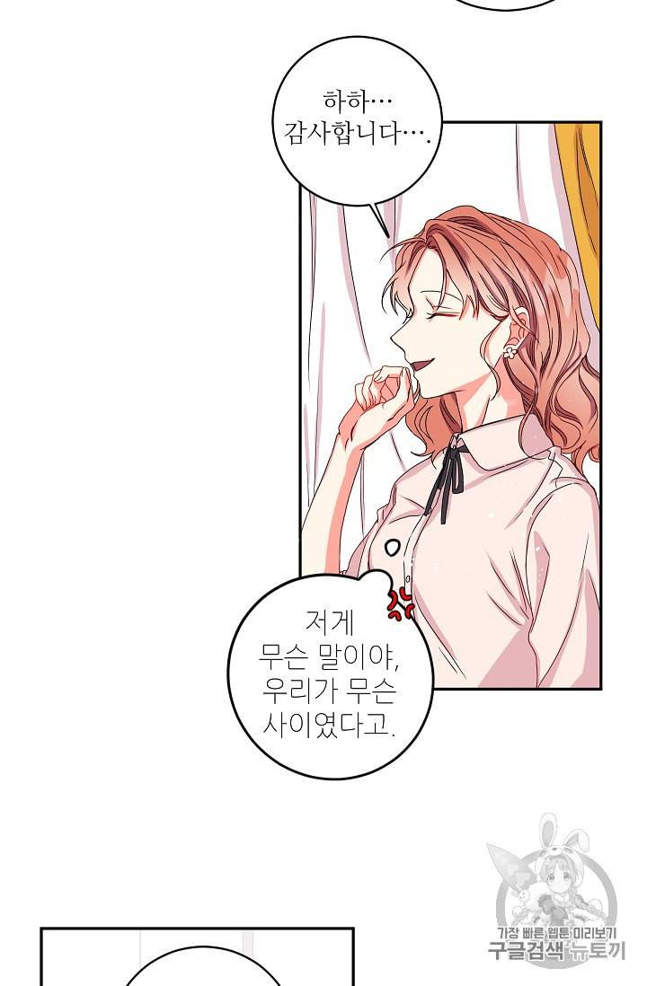 프로젝트 S 2화 45