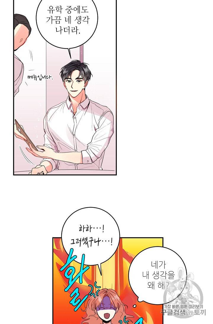 프로젝트 S 2화 46