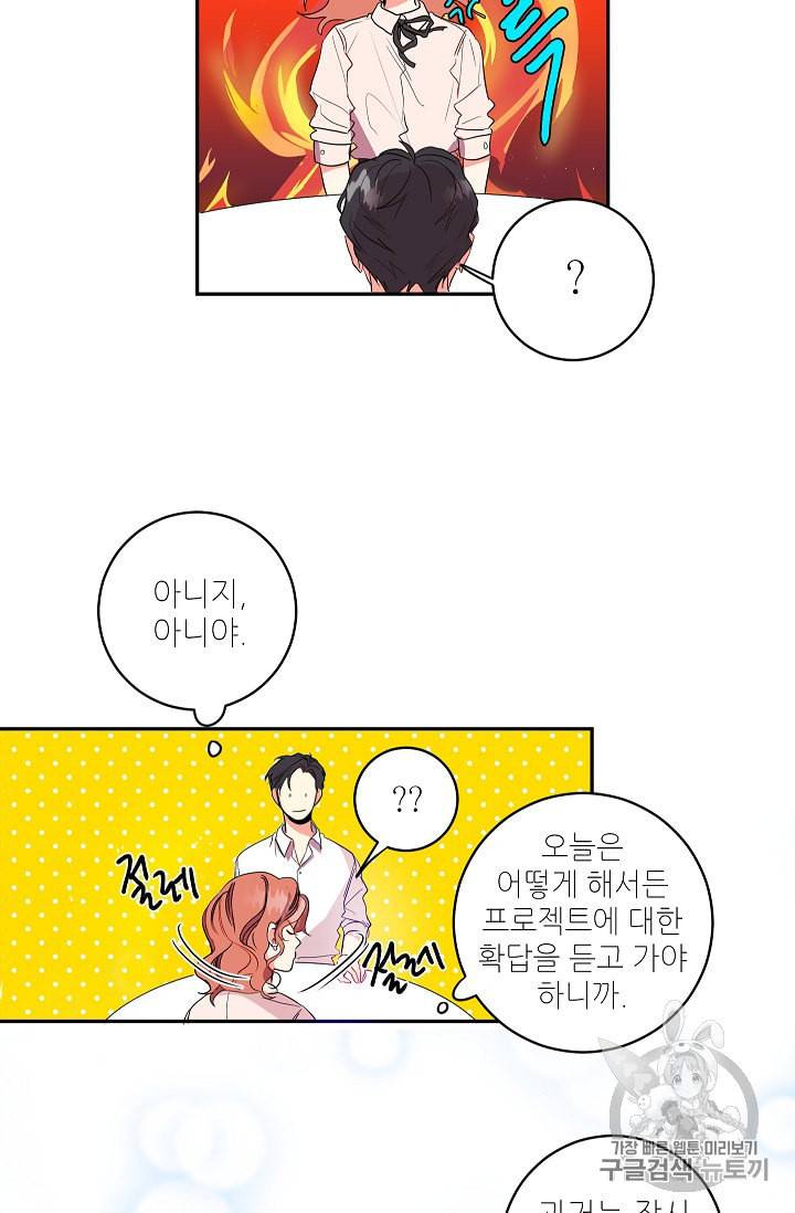 프로젝트 S 2화 47