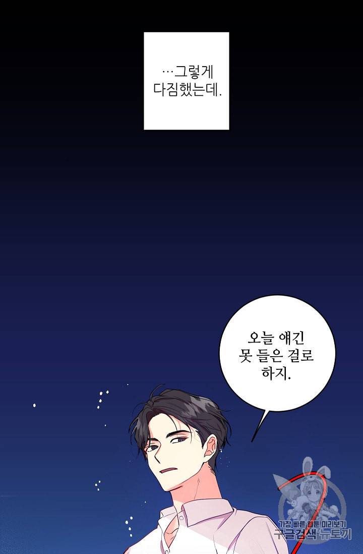 프로젝트 S 2화 49