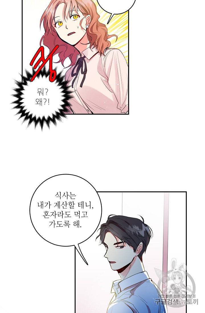 프로젝트 S 2화 51