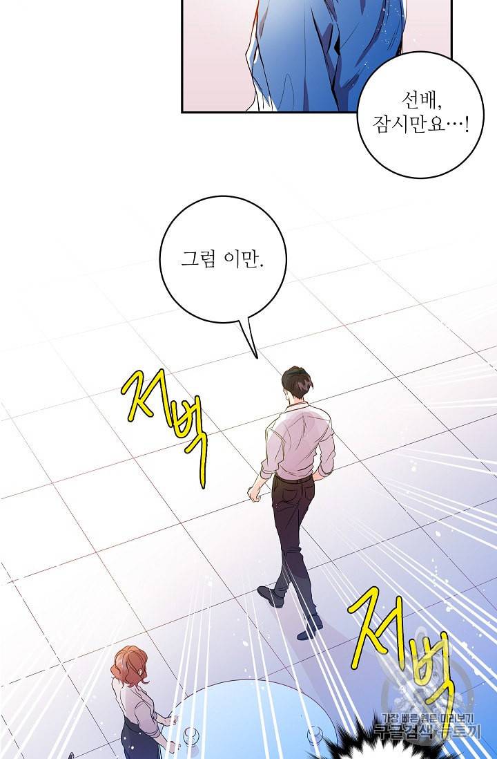 프로젝트 S 2화 52