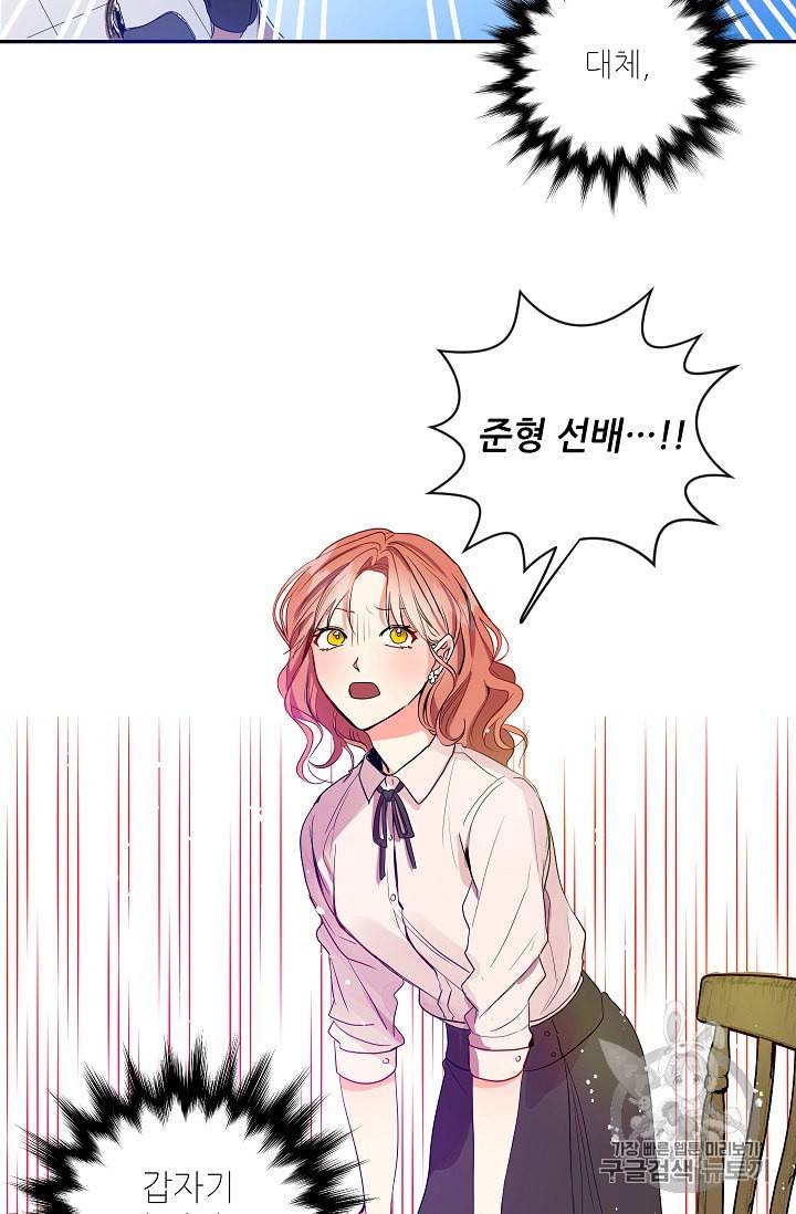 프로젝트 S 2화 53