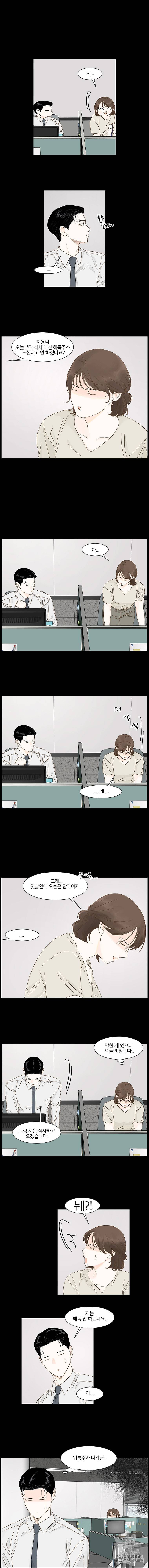 내일도 출근 35화 2