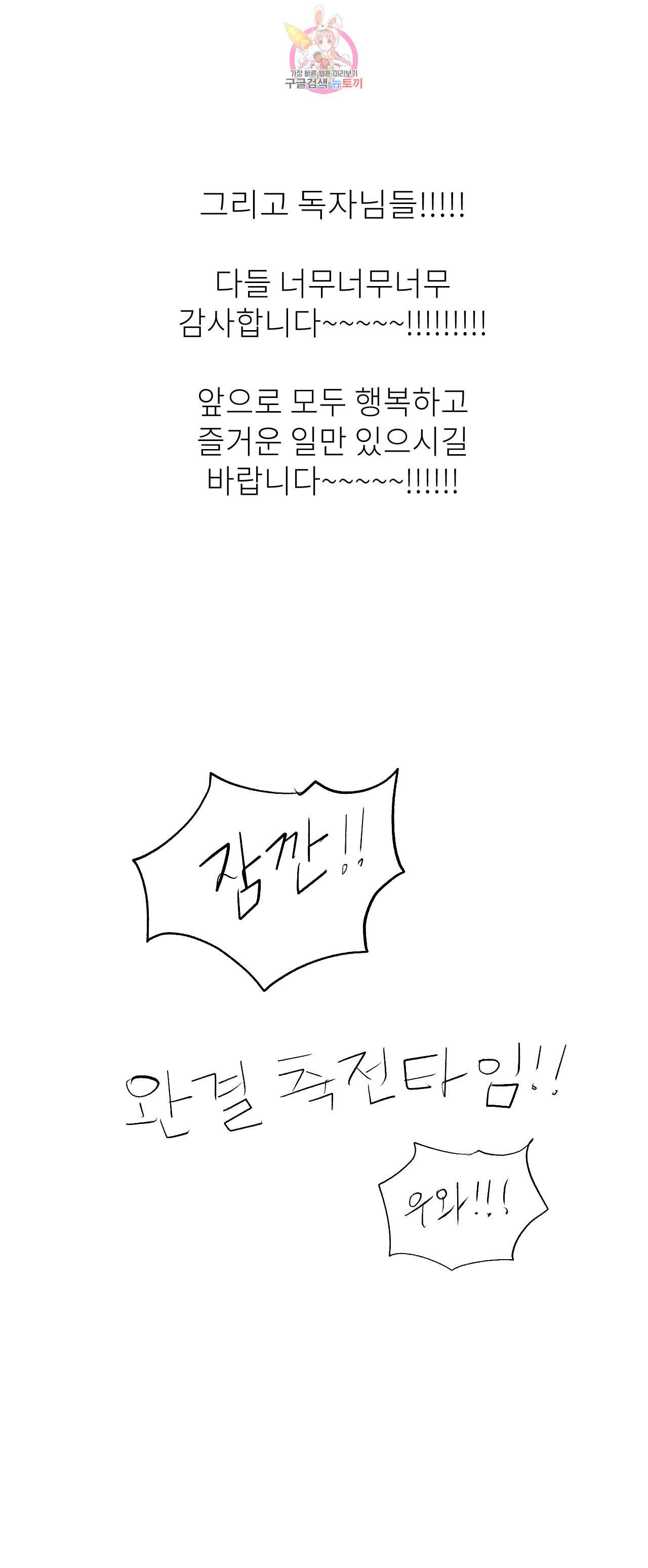롤플레잉겜만화 에필로그 후기 8
