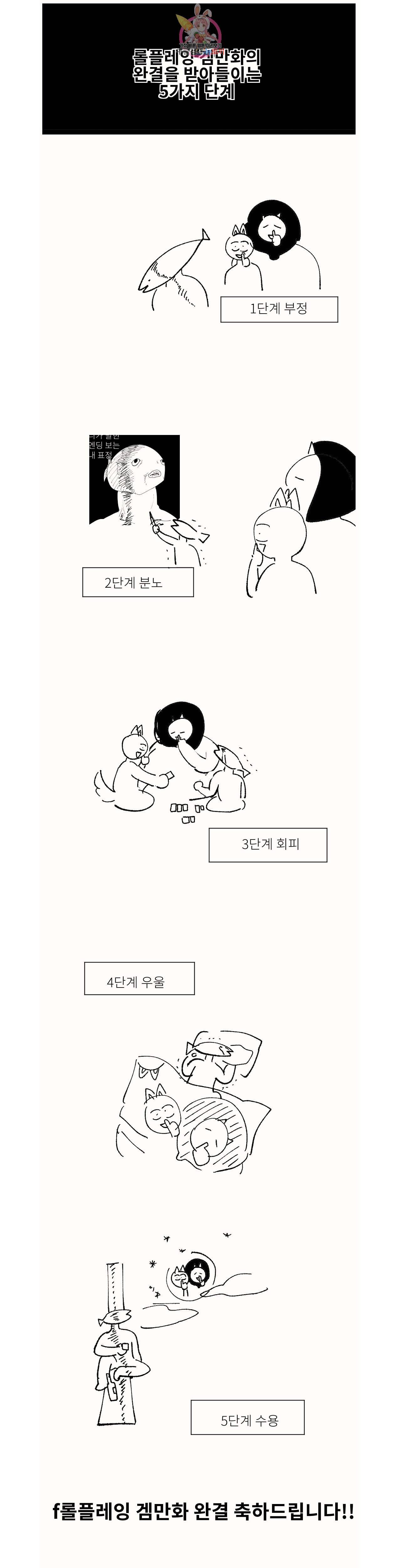 롤플레잉겜만화 에필로그 후기 10