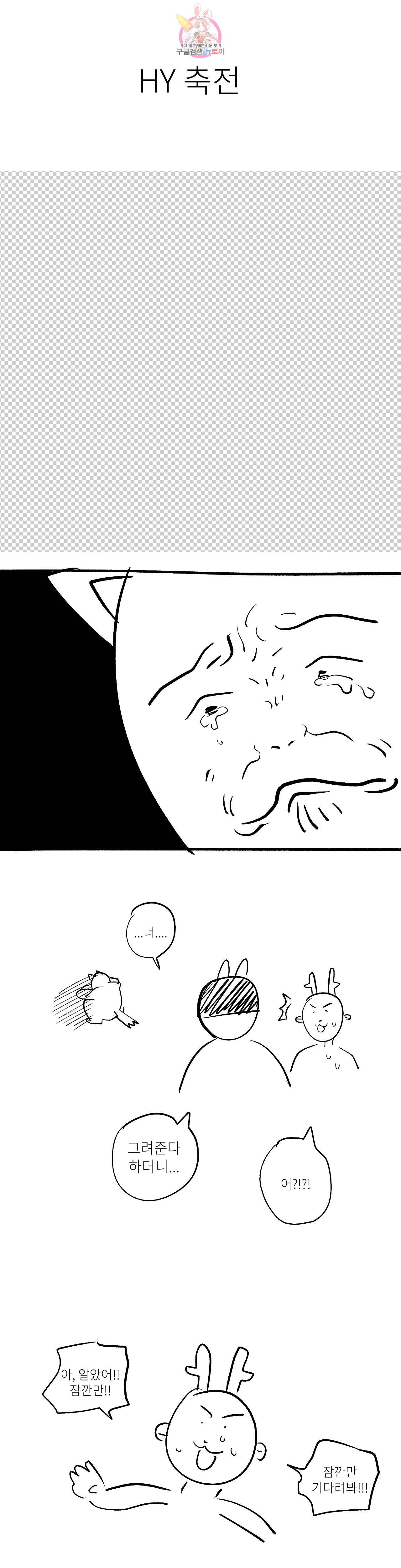 롤플레잉겜만화 에필로그 후기 12