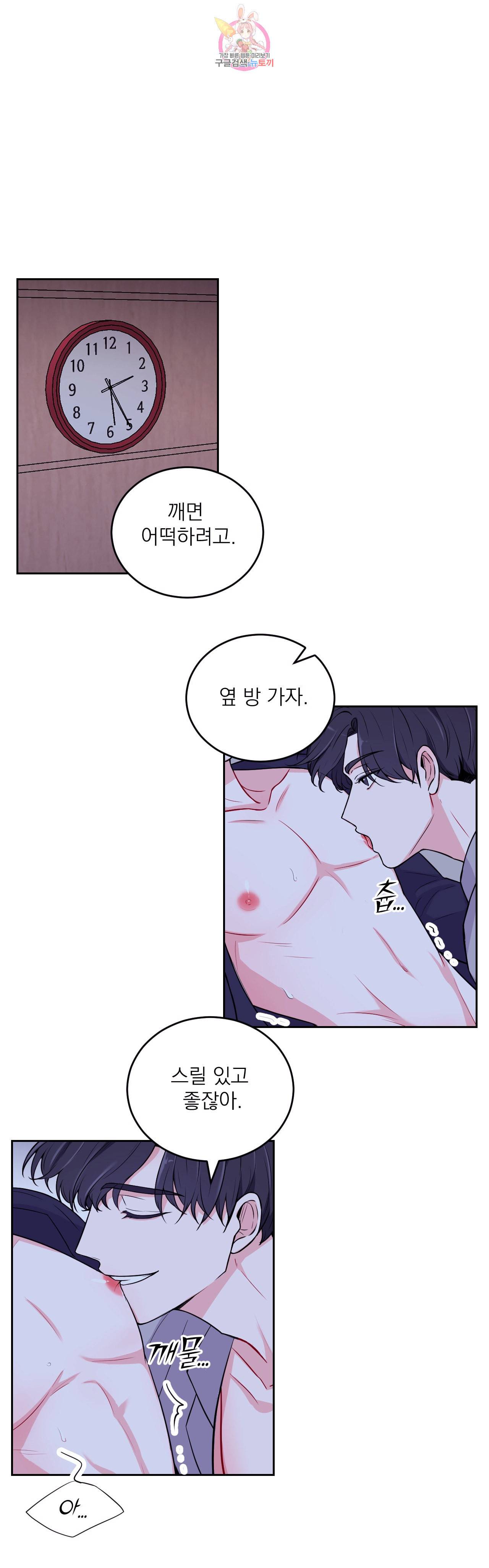 체험 XX의 현장 5화 2