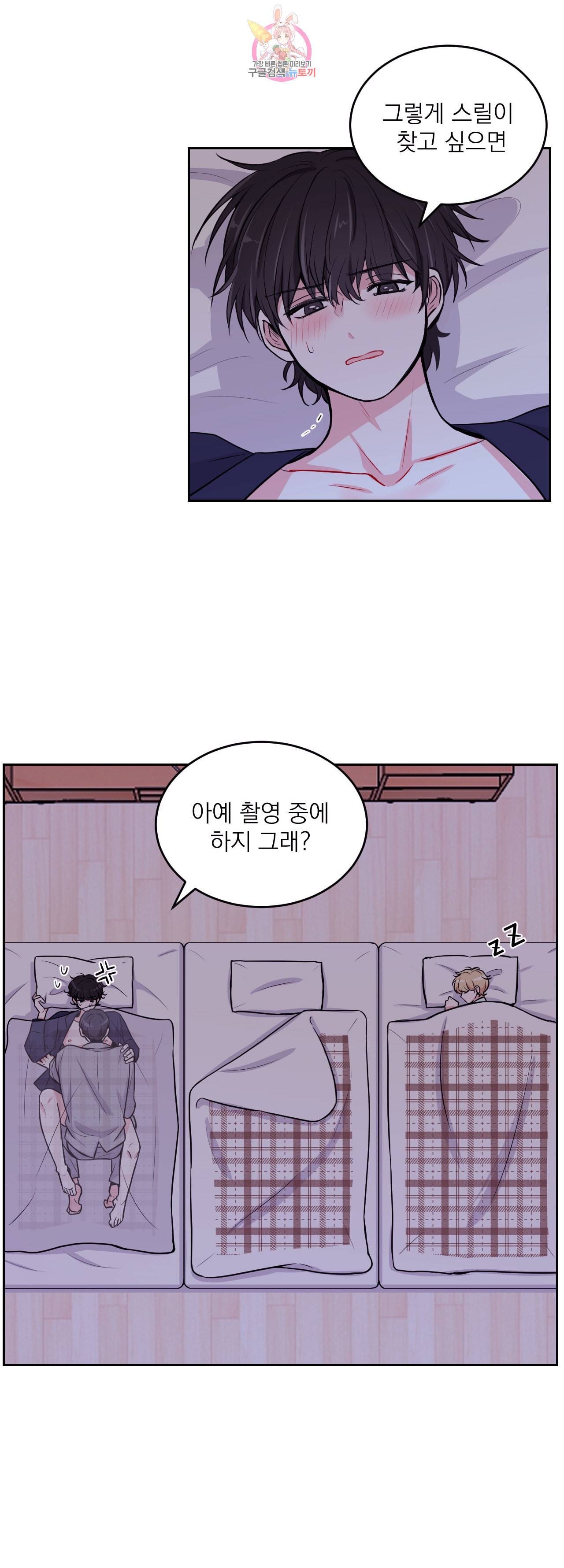 체험 XX의 현장 5화 3