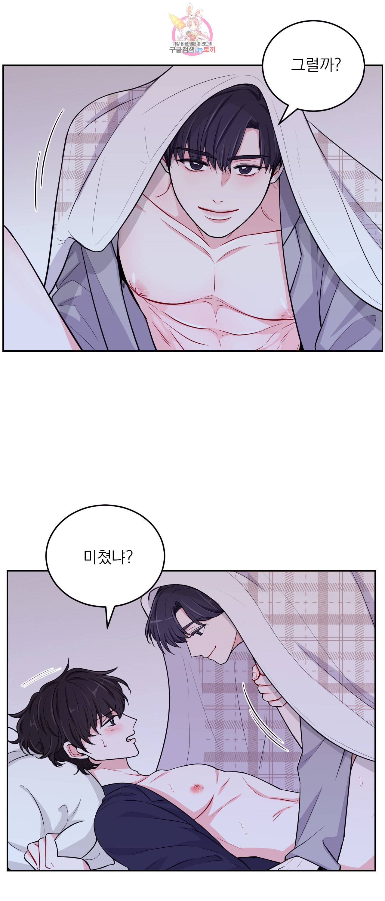 체험 XX의 현장 5화 4