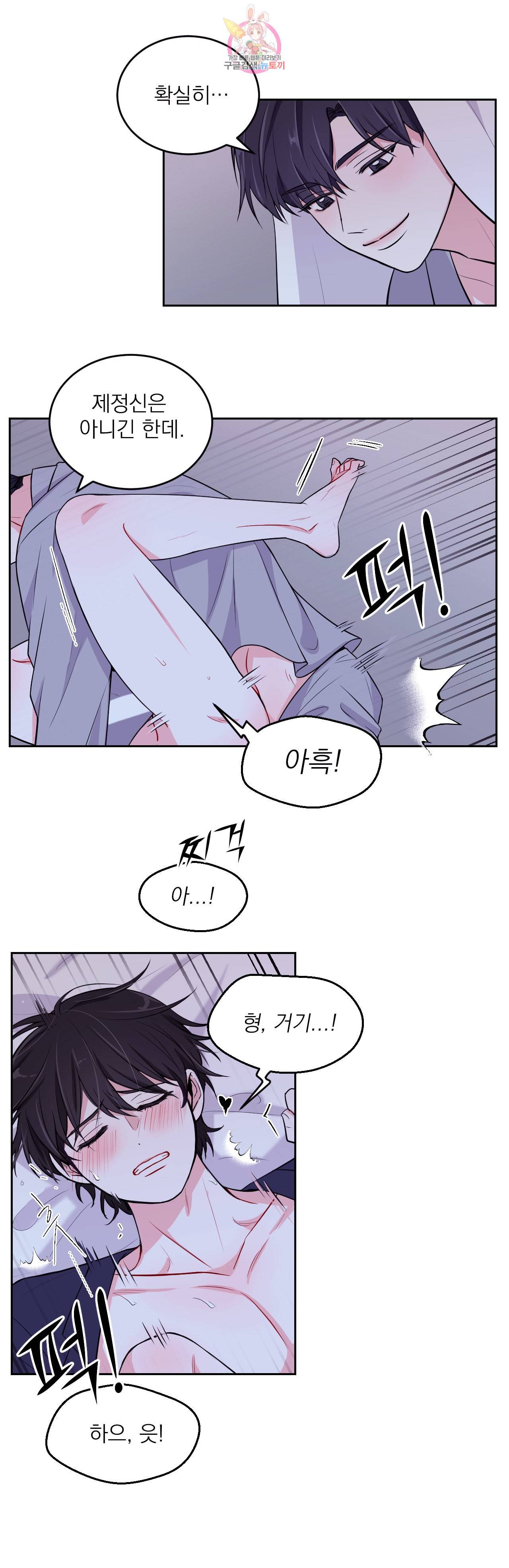 체험 XX의 현장 5화 5