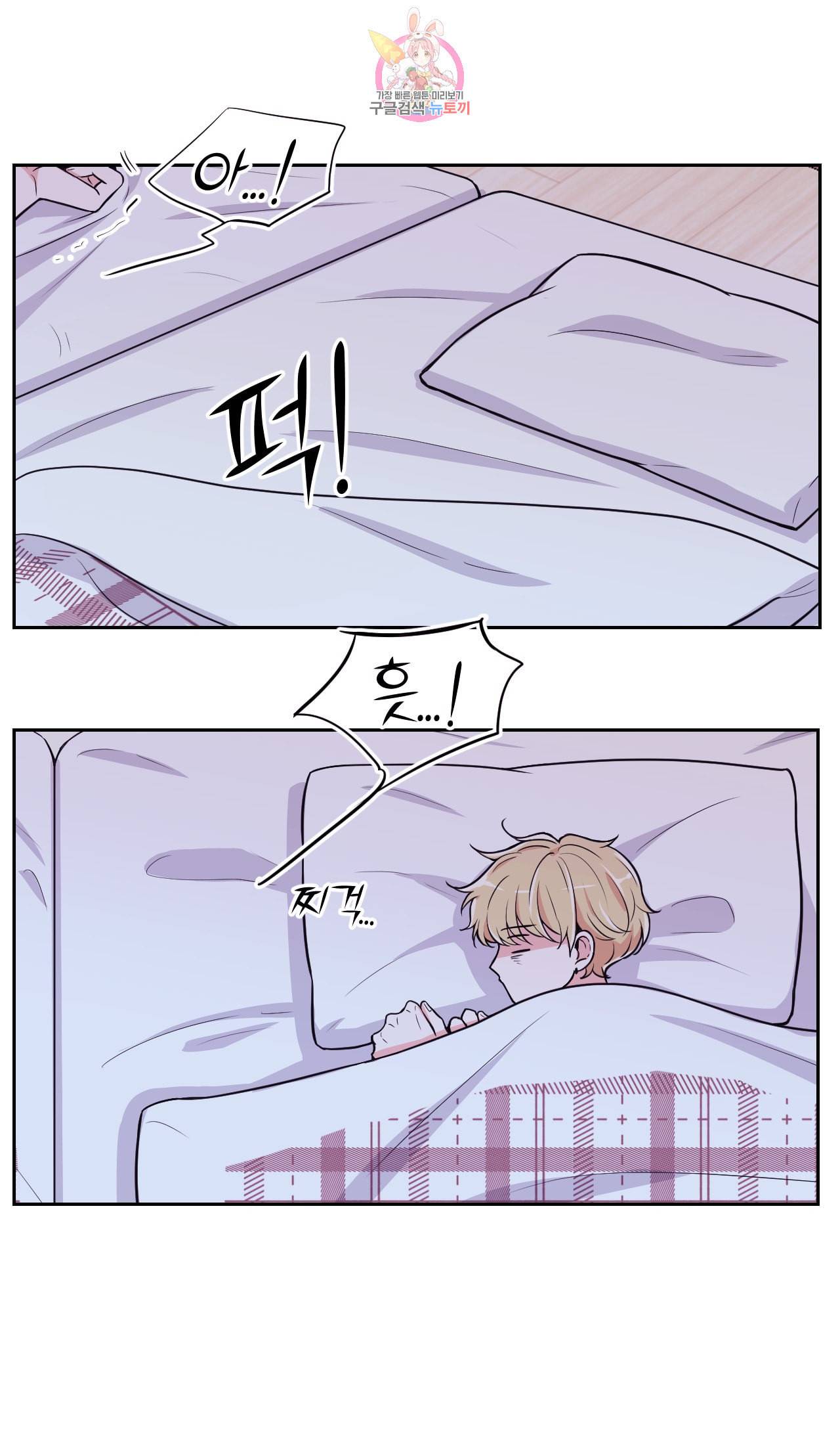 체험 XX의 현장 5화 7