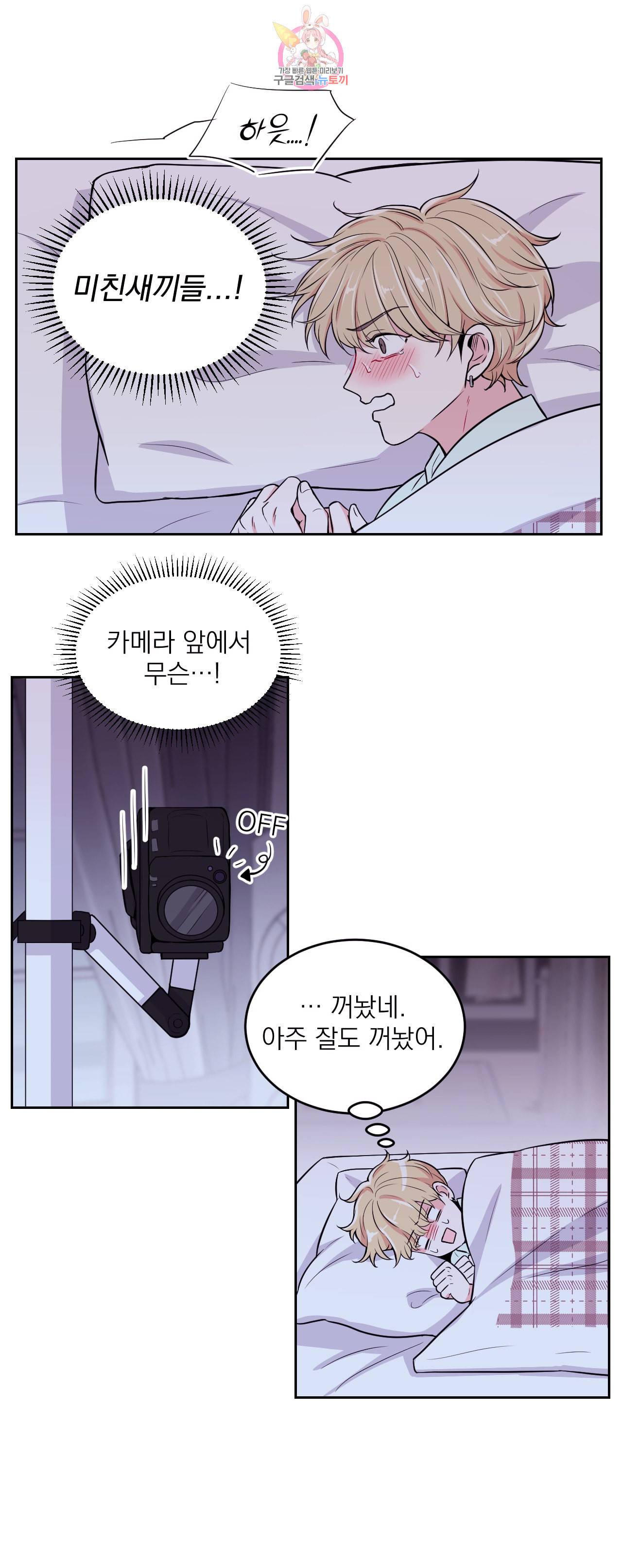 체험 XX의 현장 5화 8