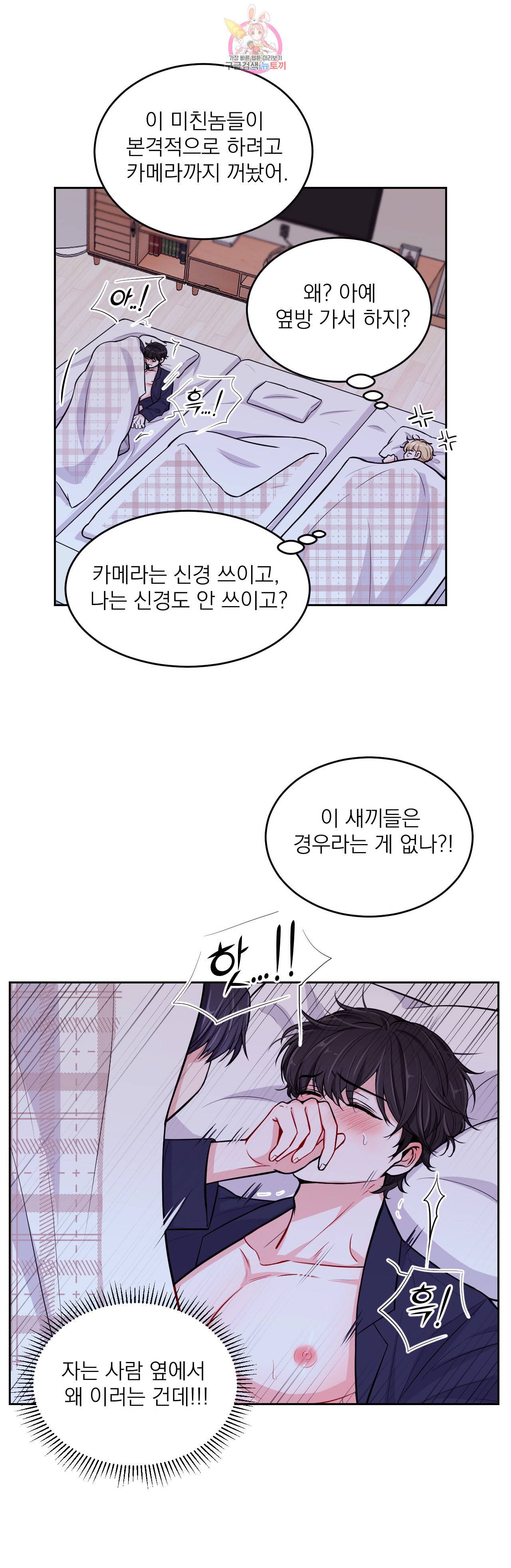 체험 XX의 현장 5화 9