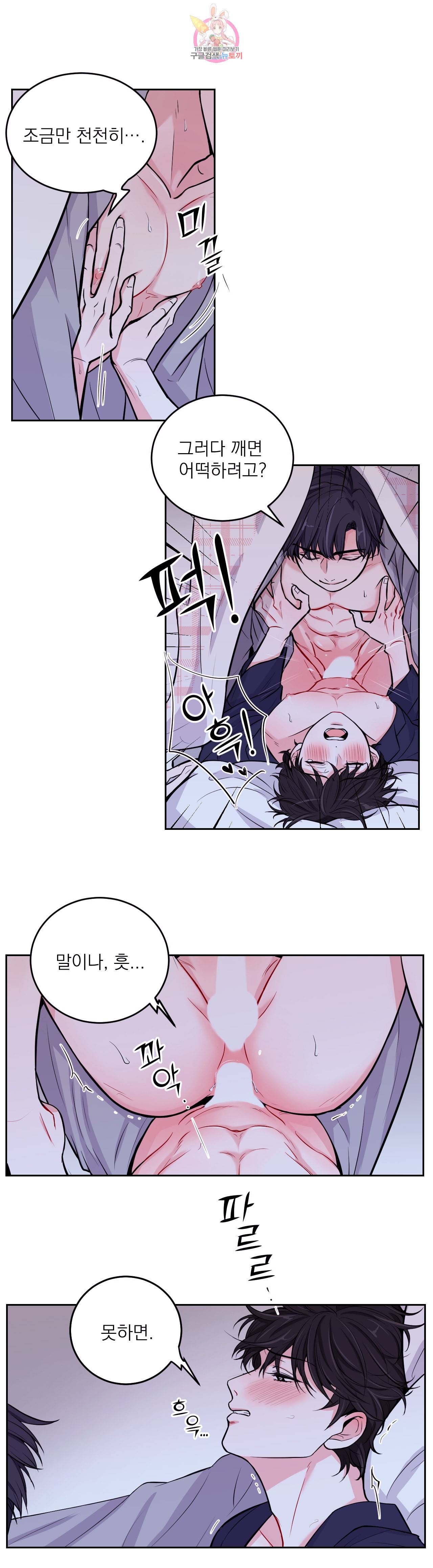 체험 XX의 현장 5화 10