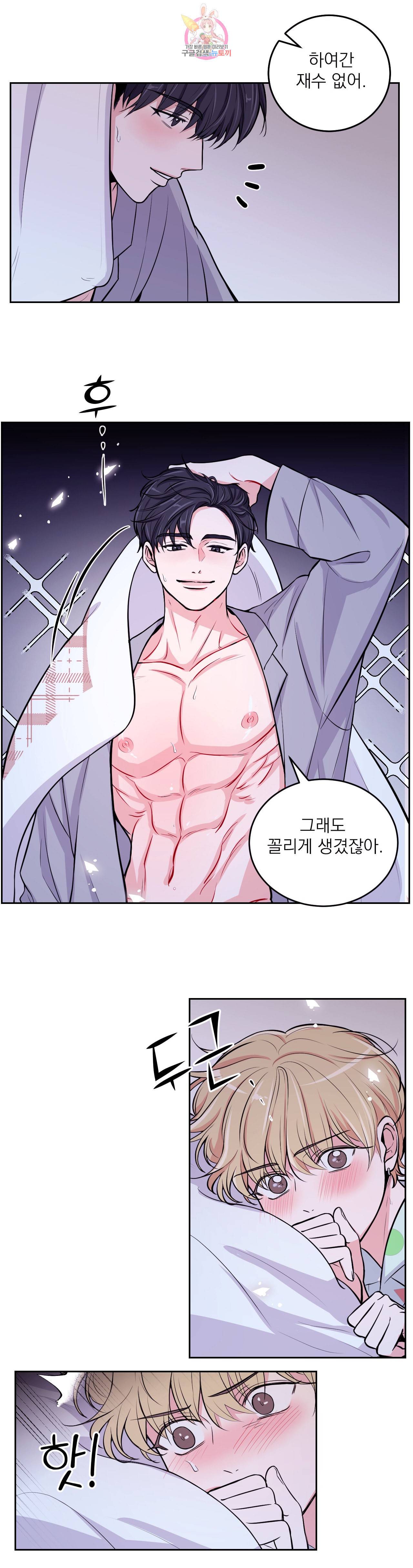 체험 XX의 현장 5화 11