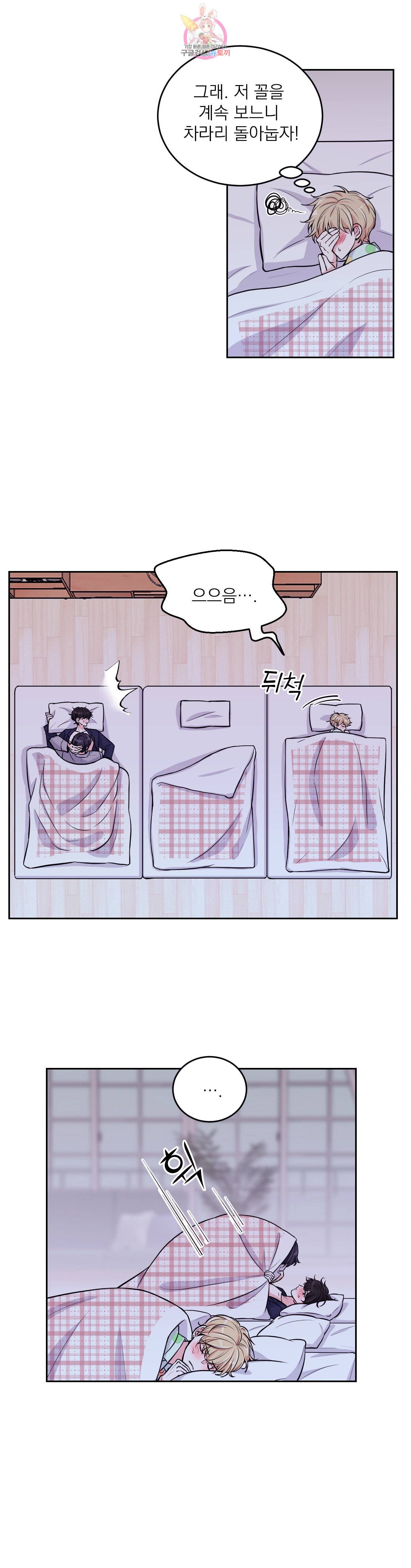 체험 XX의 현장 5화 12