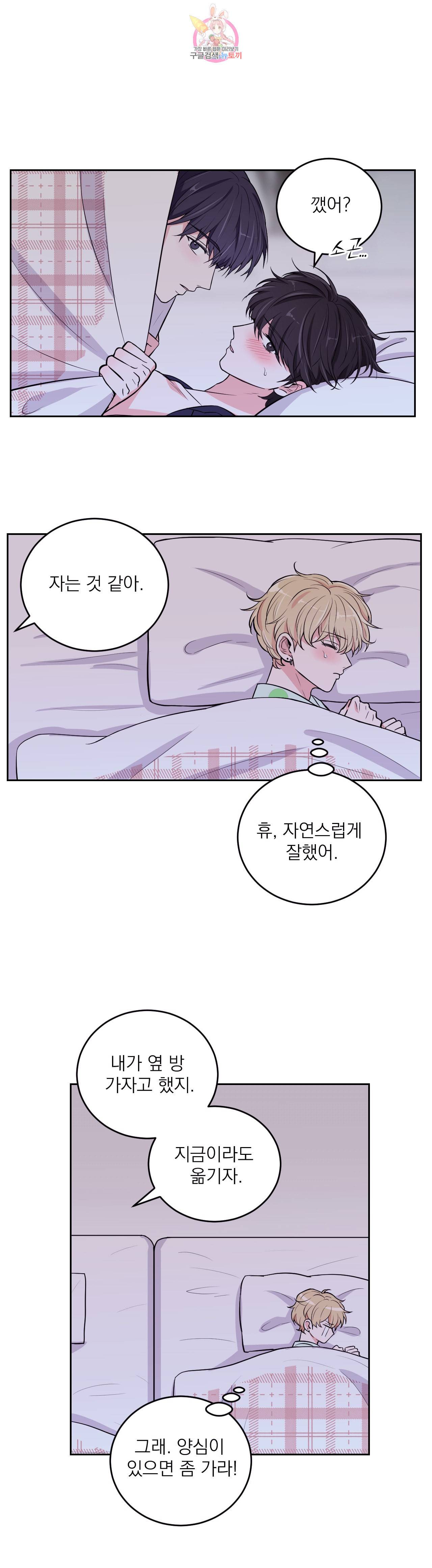 체험 XX의 현장 5화 13