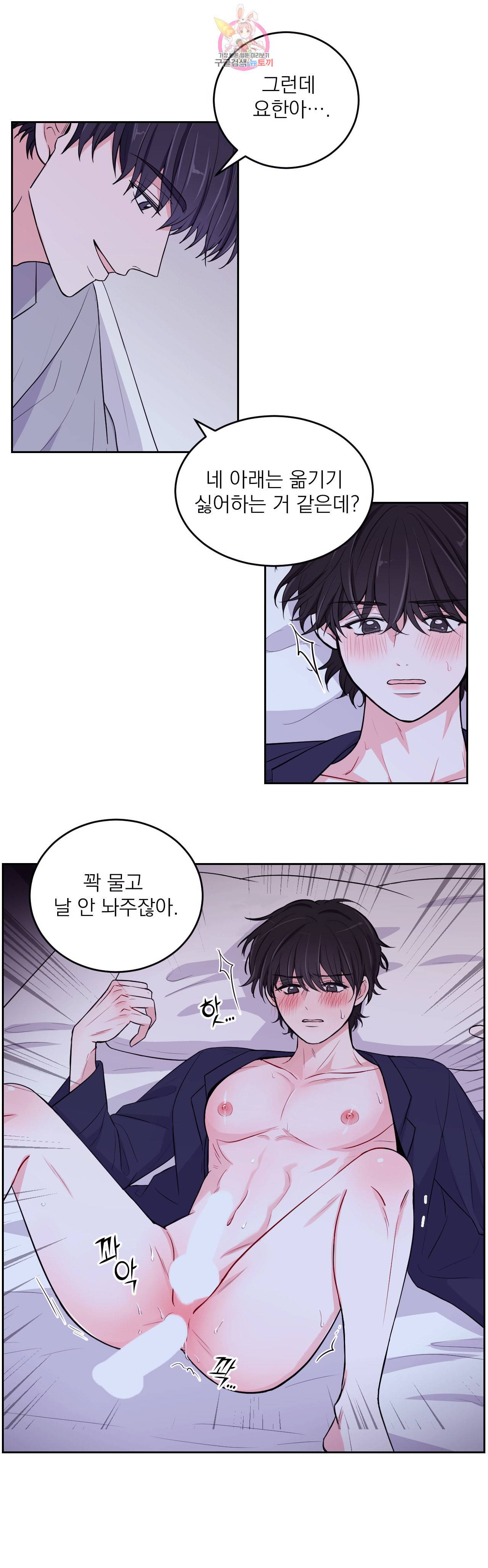 체험 XX의 현장 5화 14