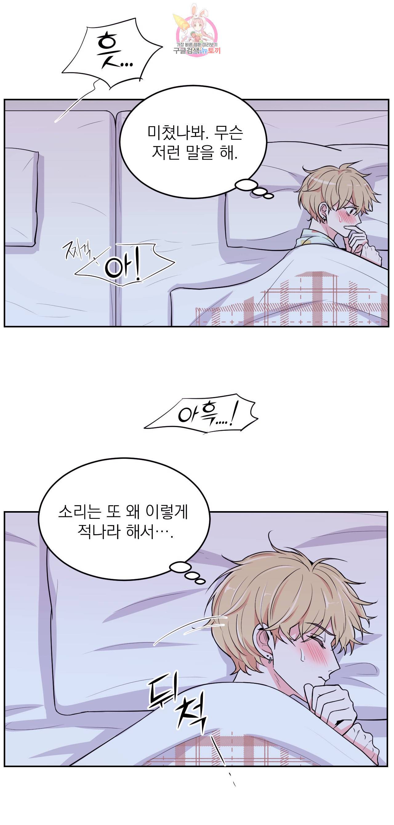 체험 XX의 현장 5화 17