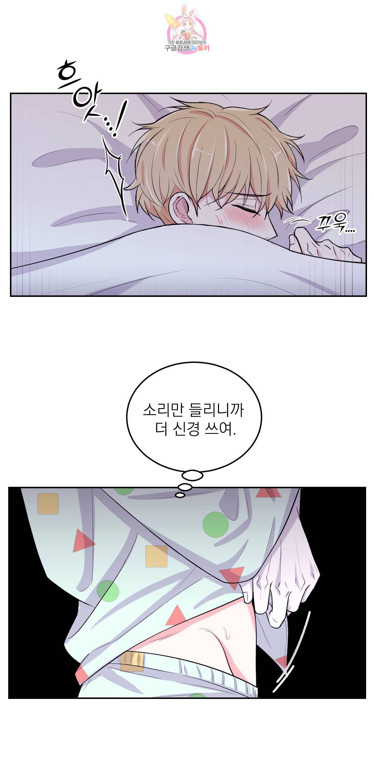 체험 XX의 현장 5화 19