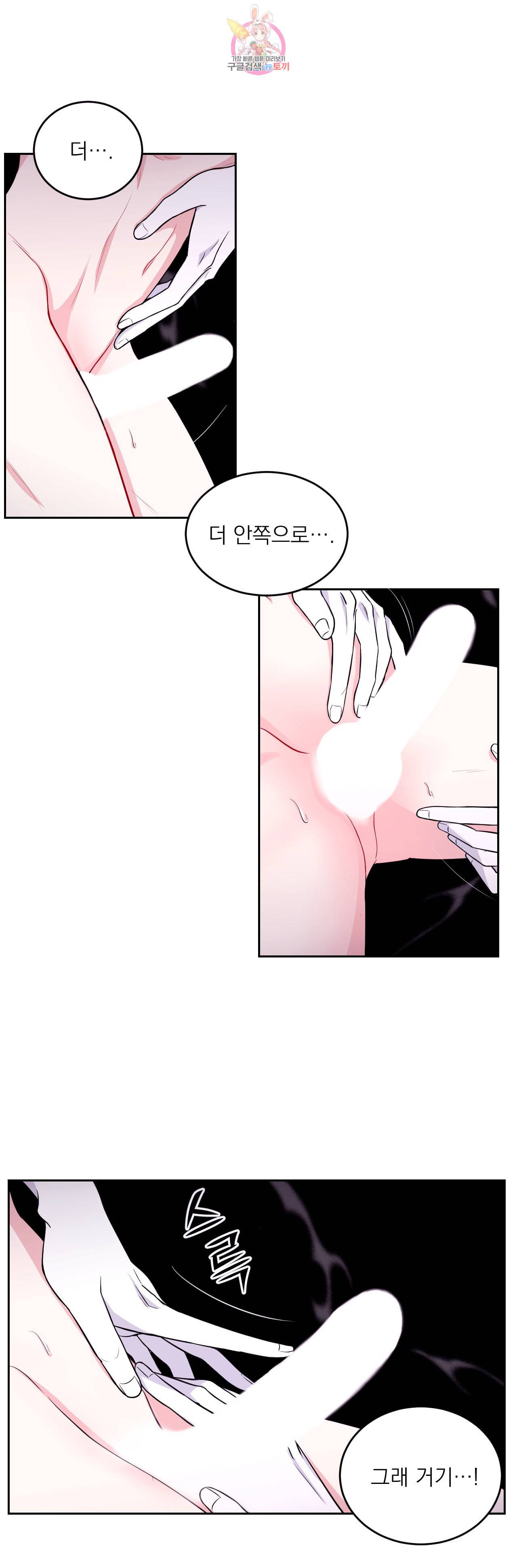 체험 XX의 현장 5화 21
