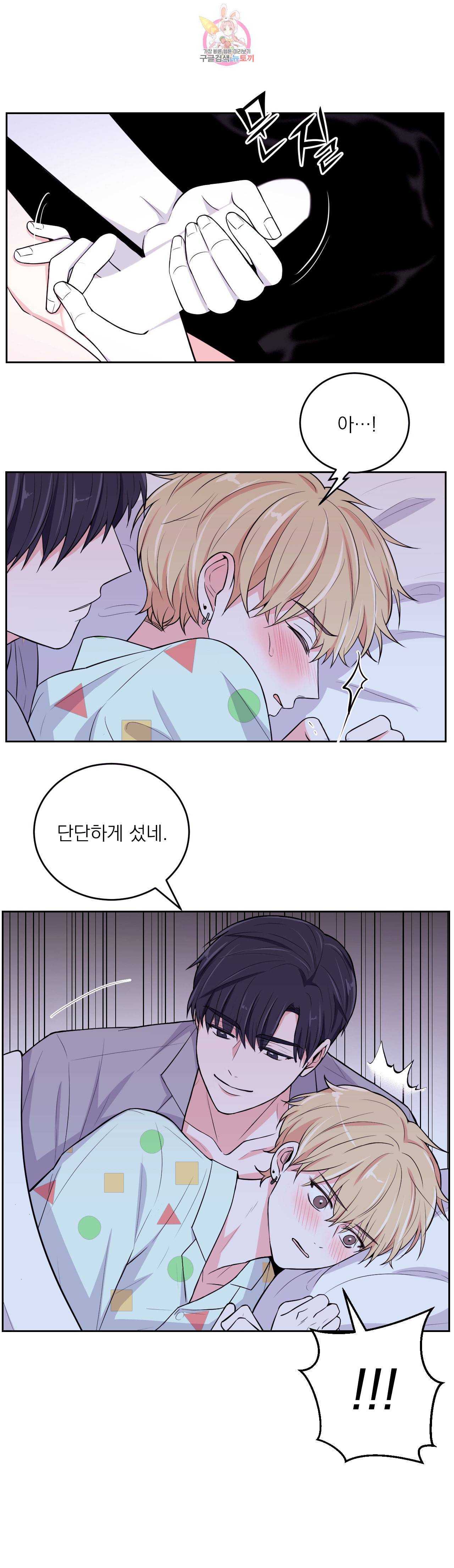 체험 XX의 현장 5화 22