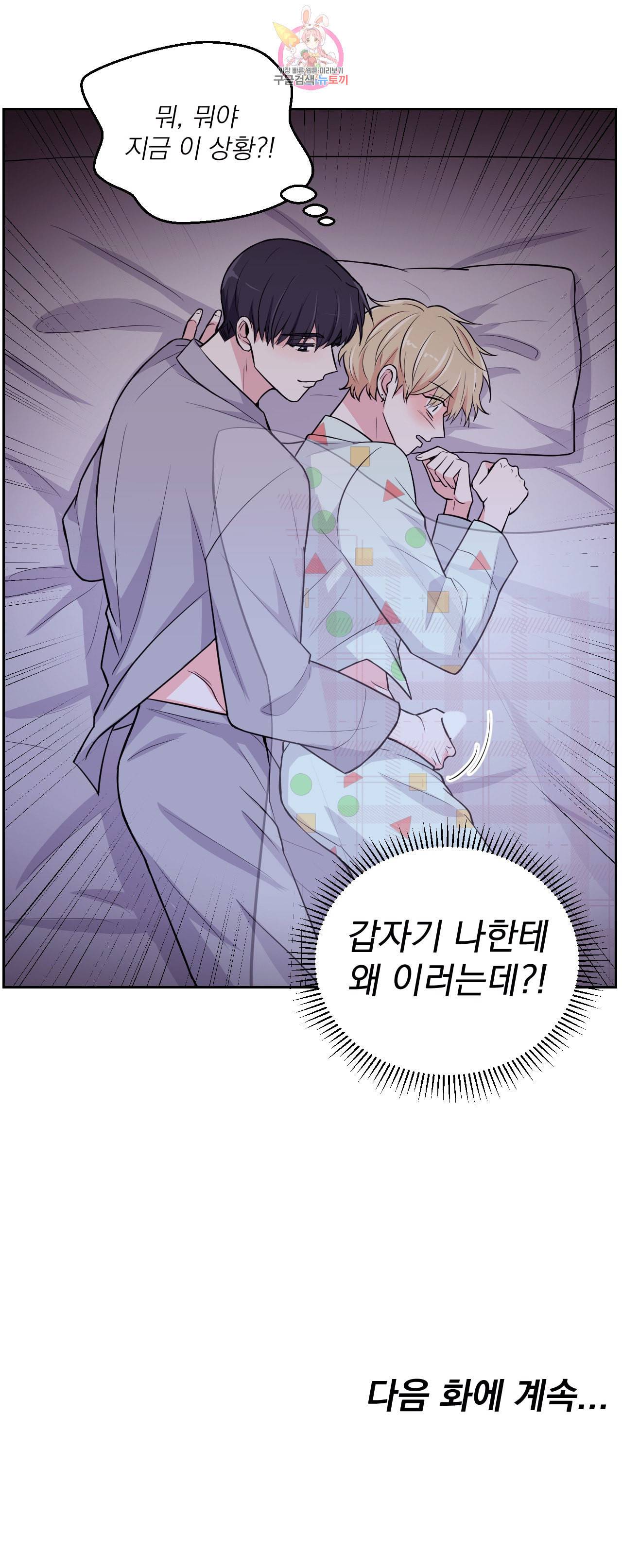 체험 XX의 현장 5화 23