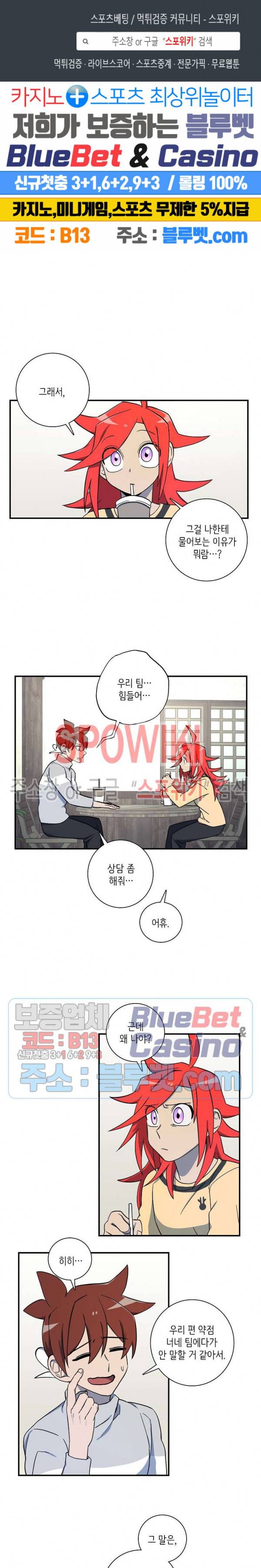 드라코런 78화 1