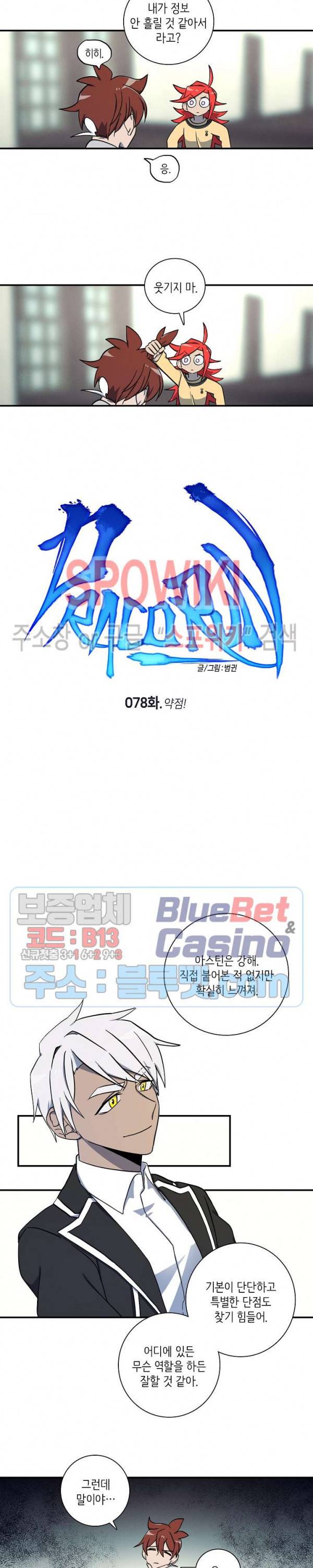 드라코런 78화 2
