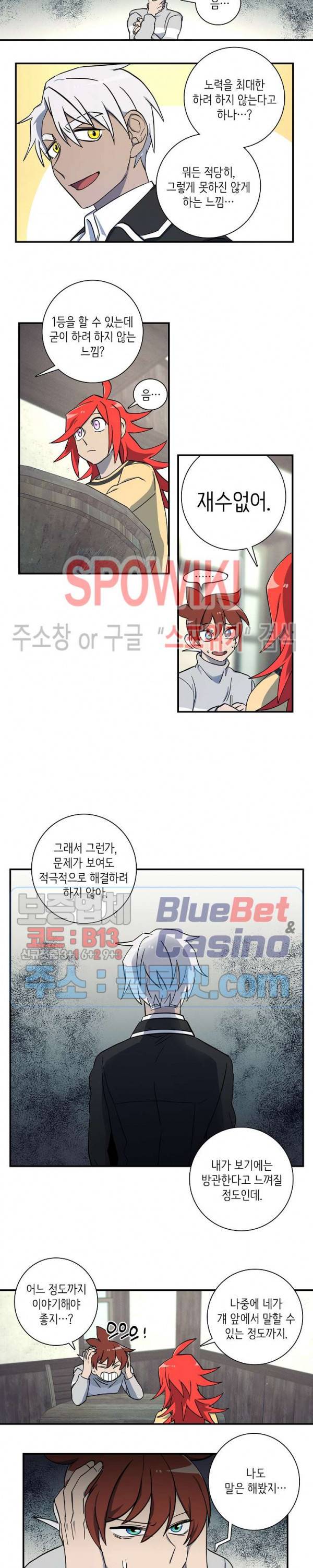드라코런 78화 3