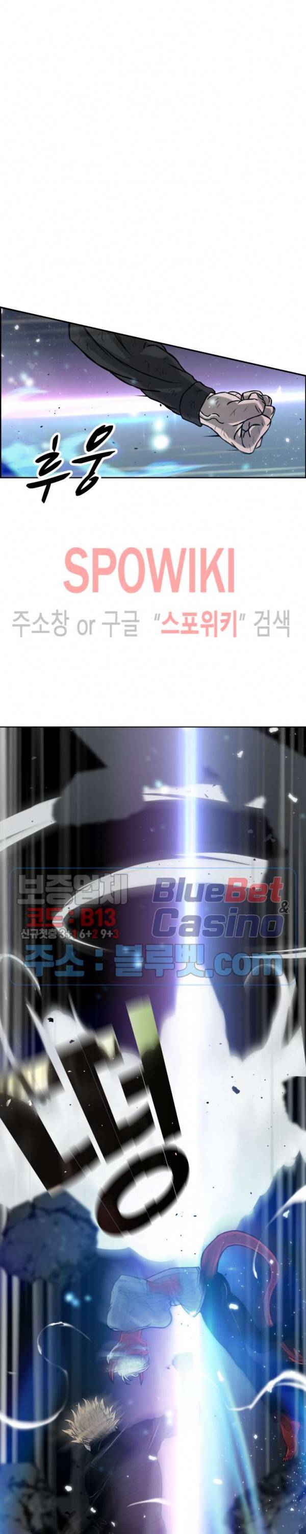 이블헌터 9화 2