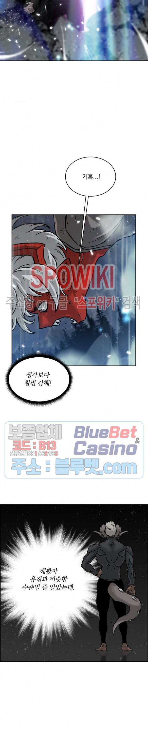 이블헌터 9화 3