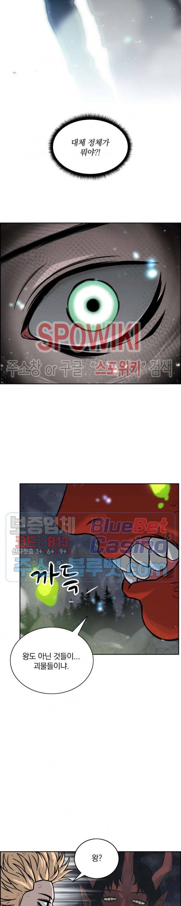 이블헌터 9화 5