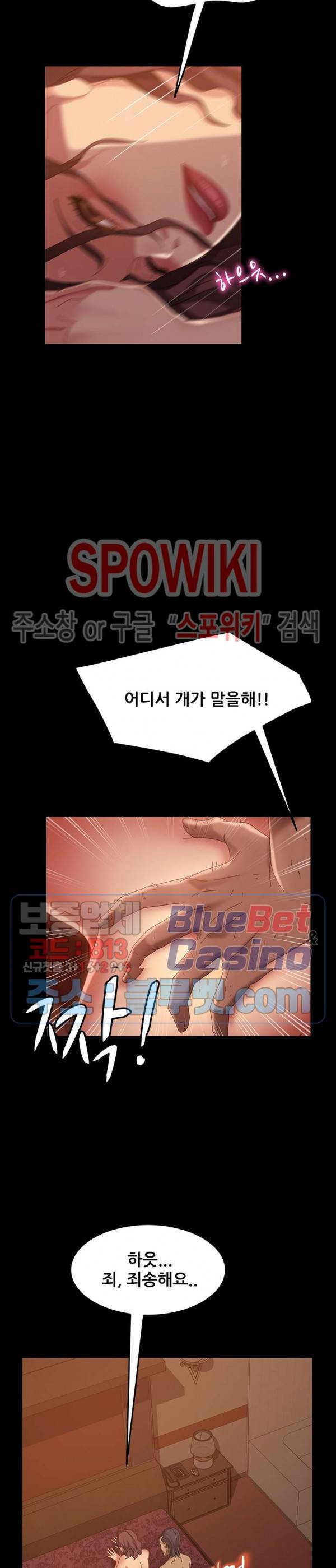 김씨 40화 8