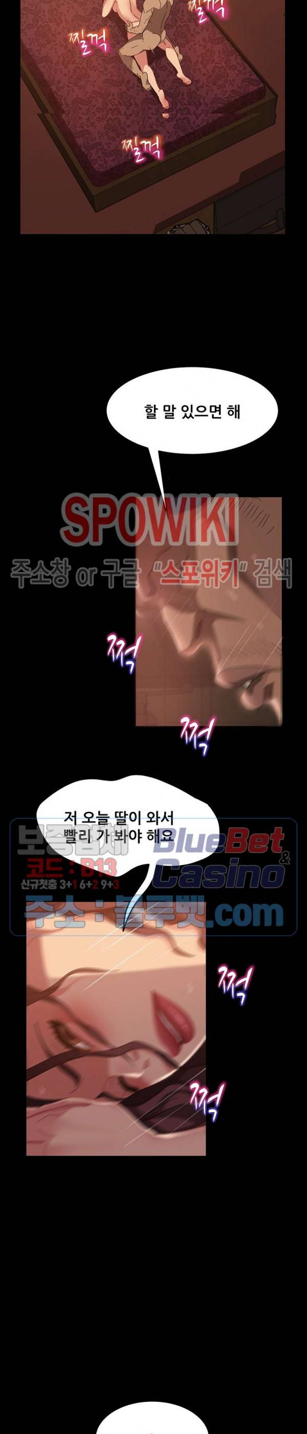 김씨 40화 9