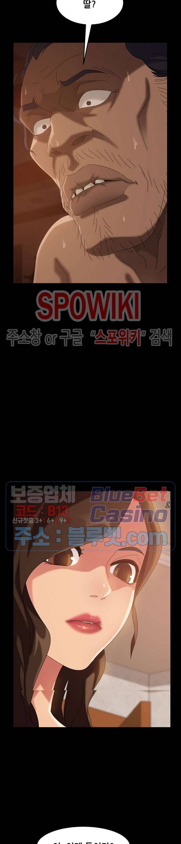 김씨 40화 10