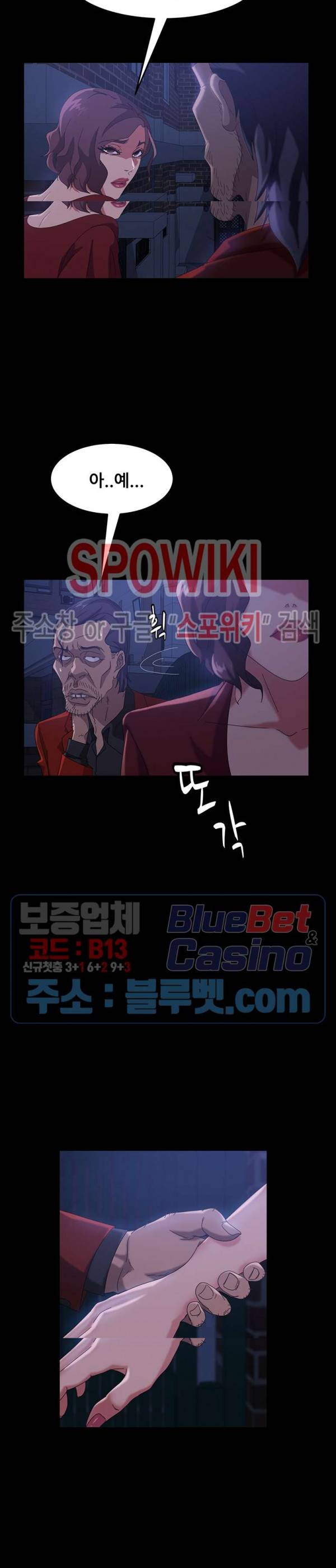 김씨 40화 21