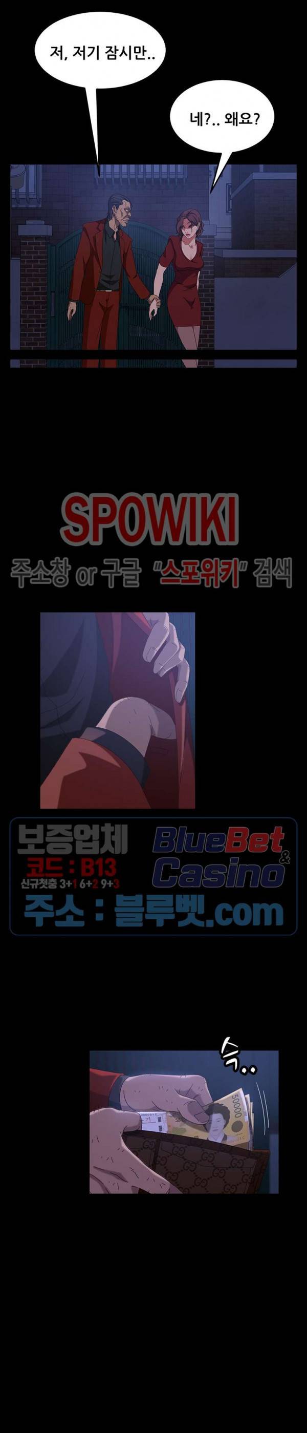 김씨 40화 22
