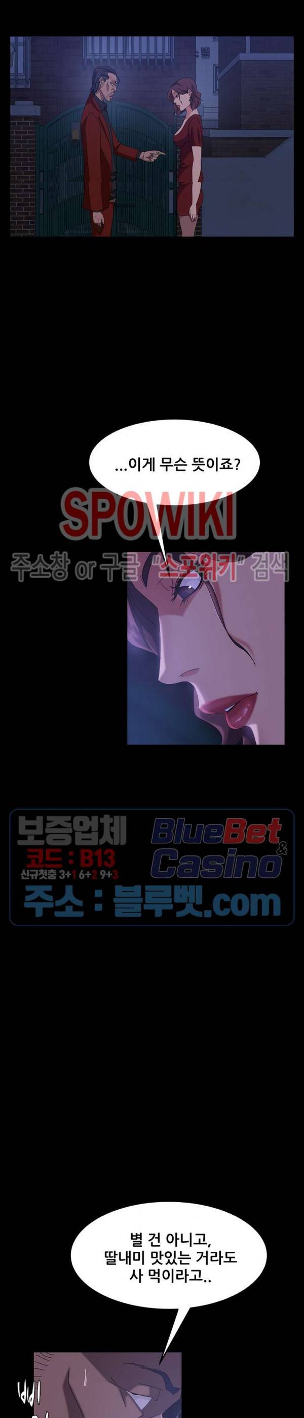 김씨 40화 23
