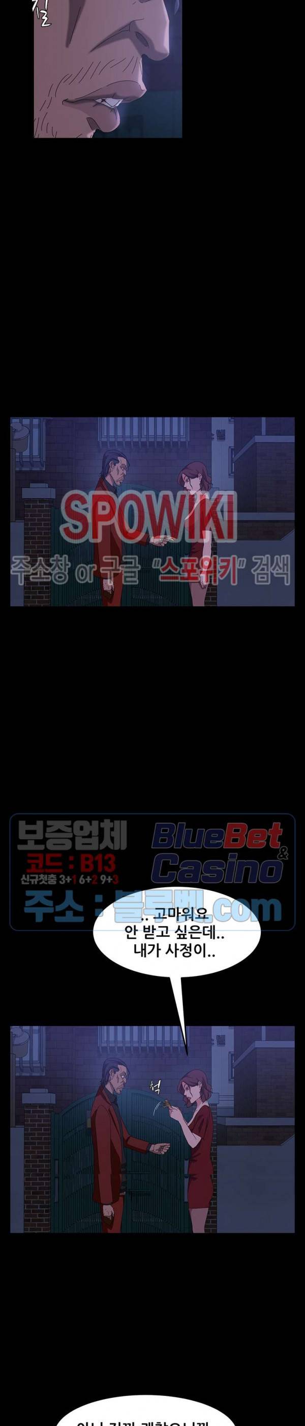 김씨 40화 24