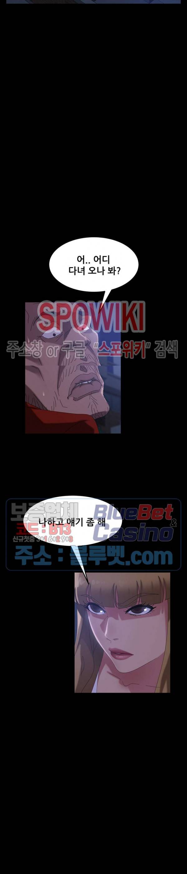 김씨 40화 27