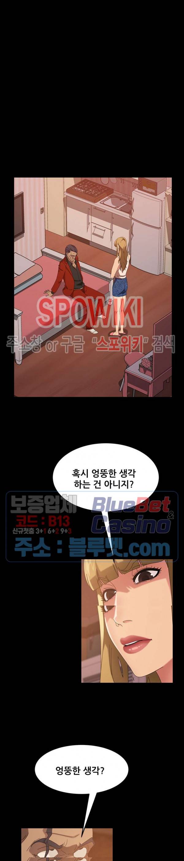 김씨 40화 28