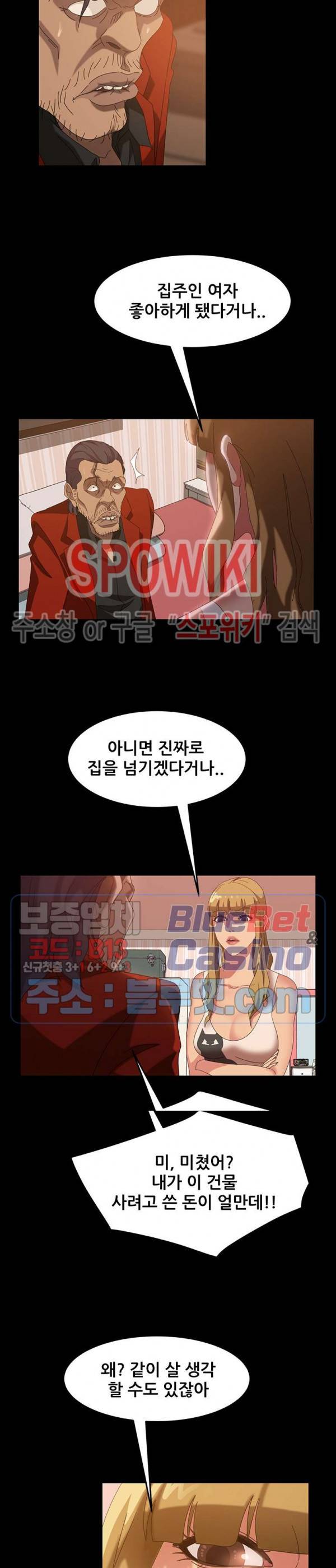 김씨 40화 29