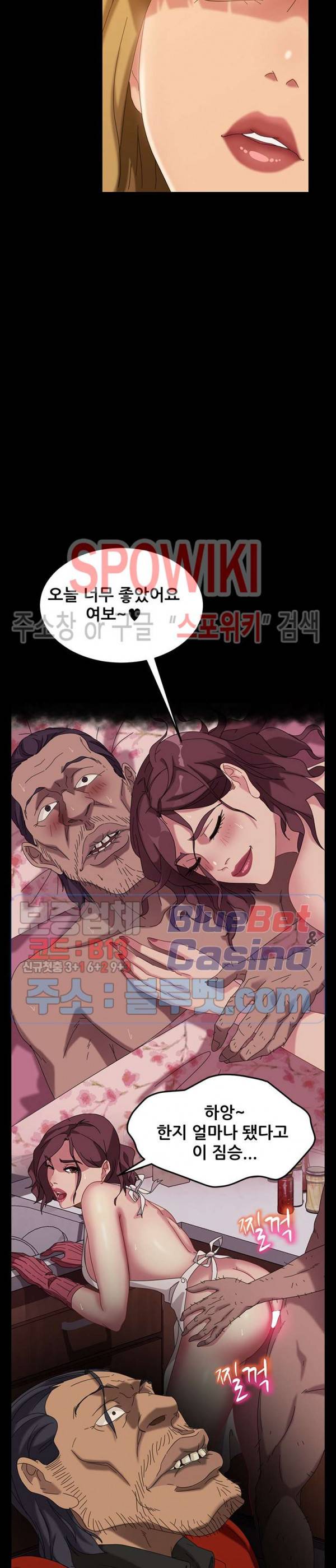 김씨 40화 30