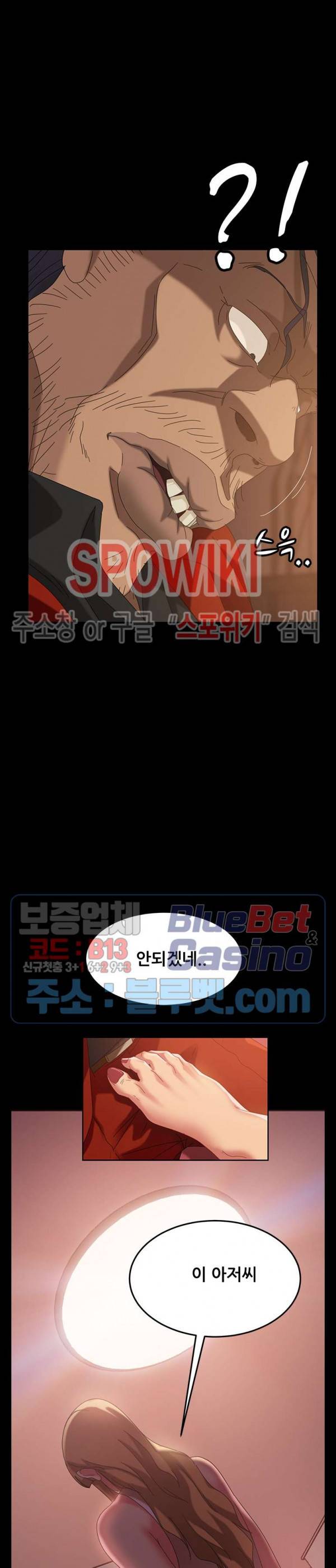 김씨 40화 32