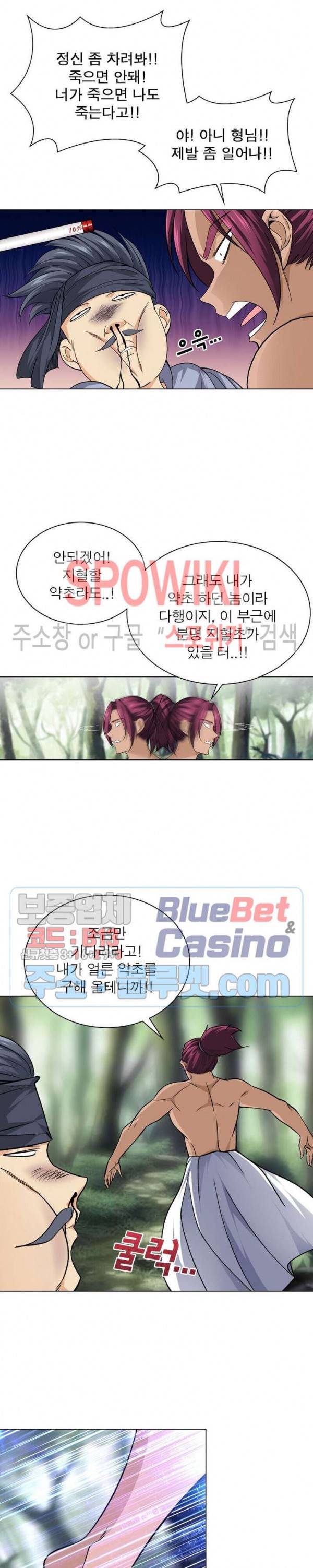 목표는 만렙염라 32화 2