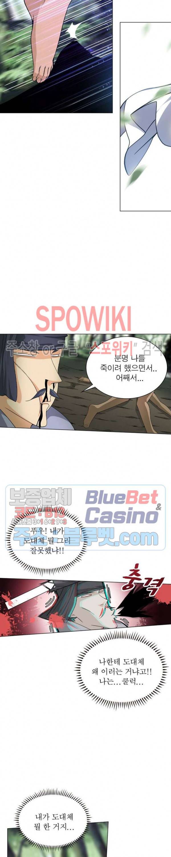 목표는 만렙염라 32화 3